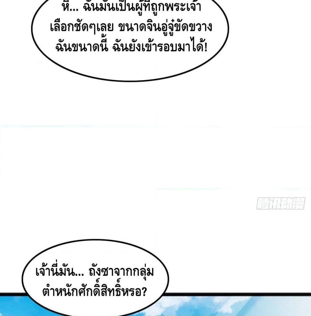 Tianjie Agent page 38