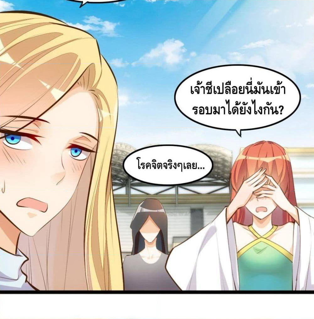 Tianjie Agent page 39