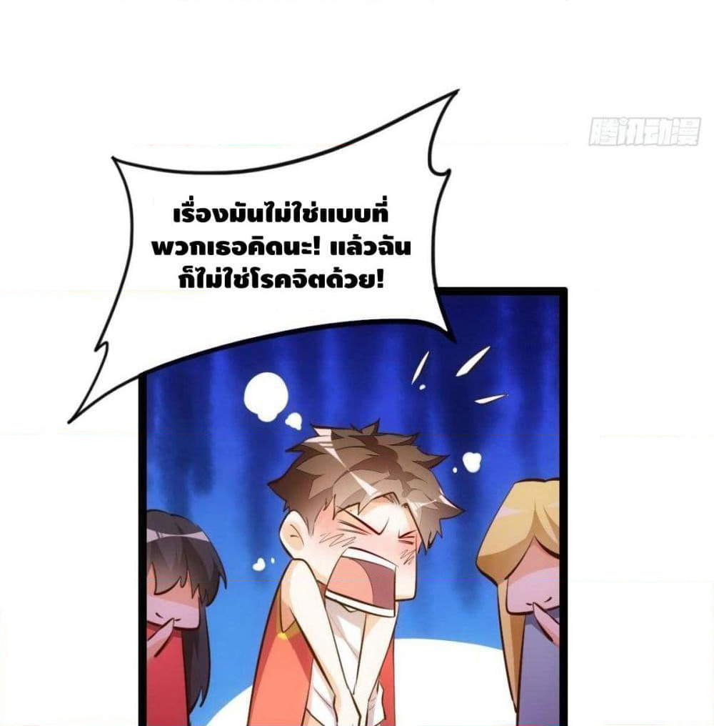 Tianjie Agent page 40