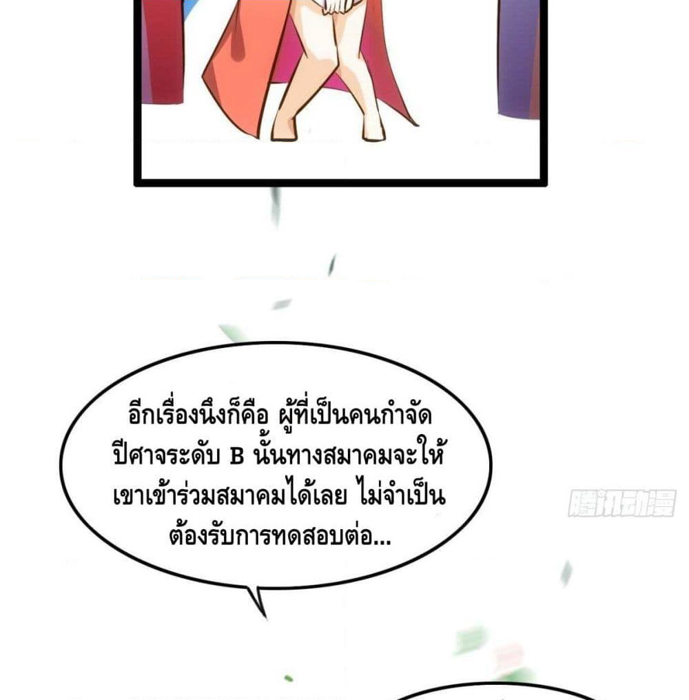 Tianjie Agent page 41