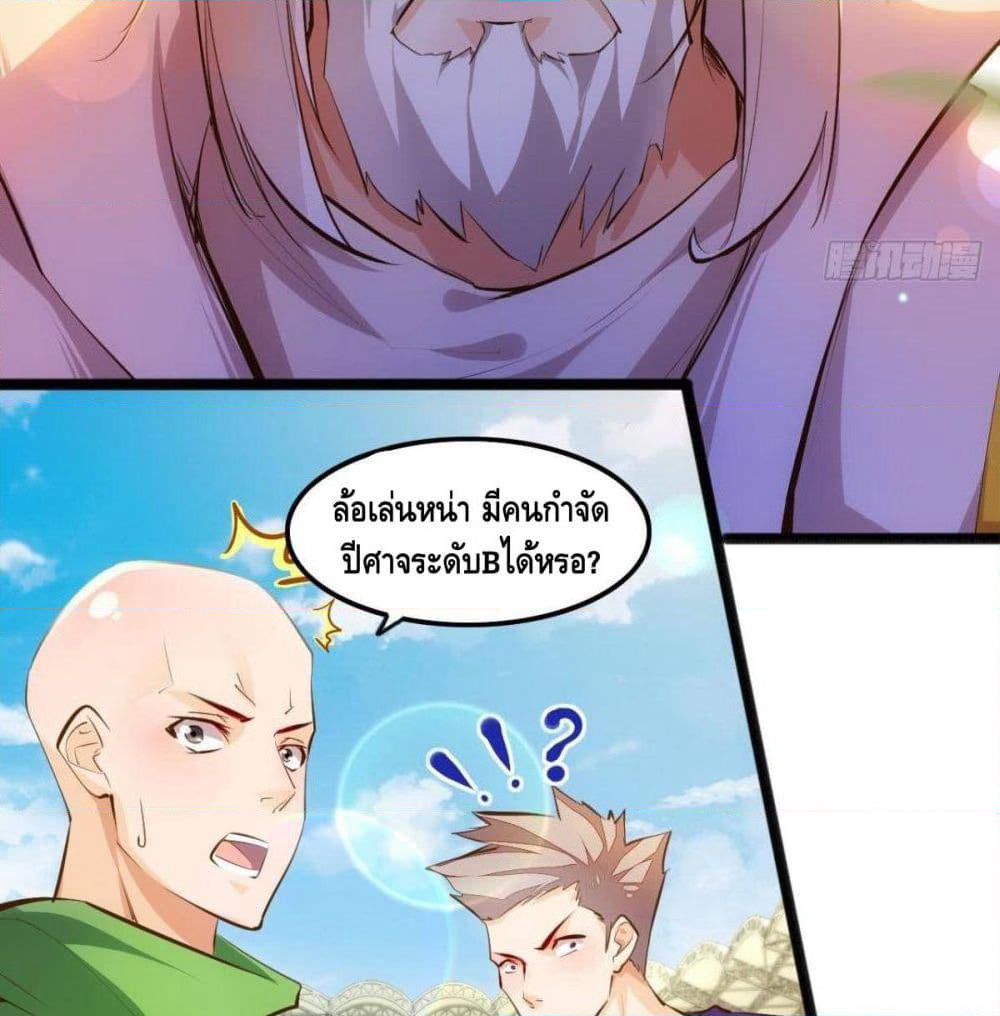 Tianjie Agent page 43