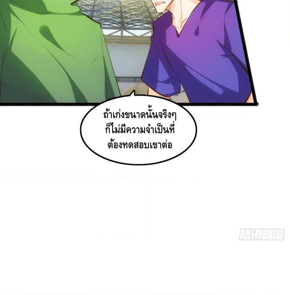 Tianjie Agent page 44