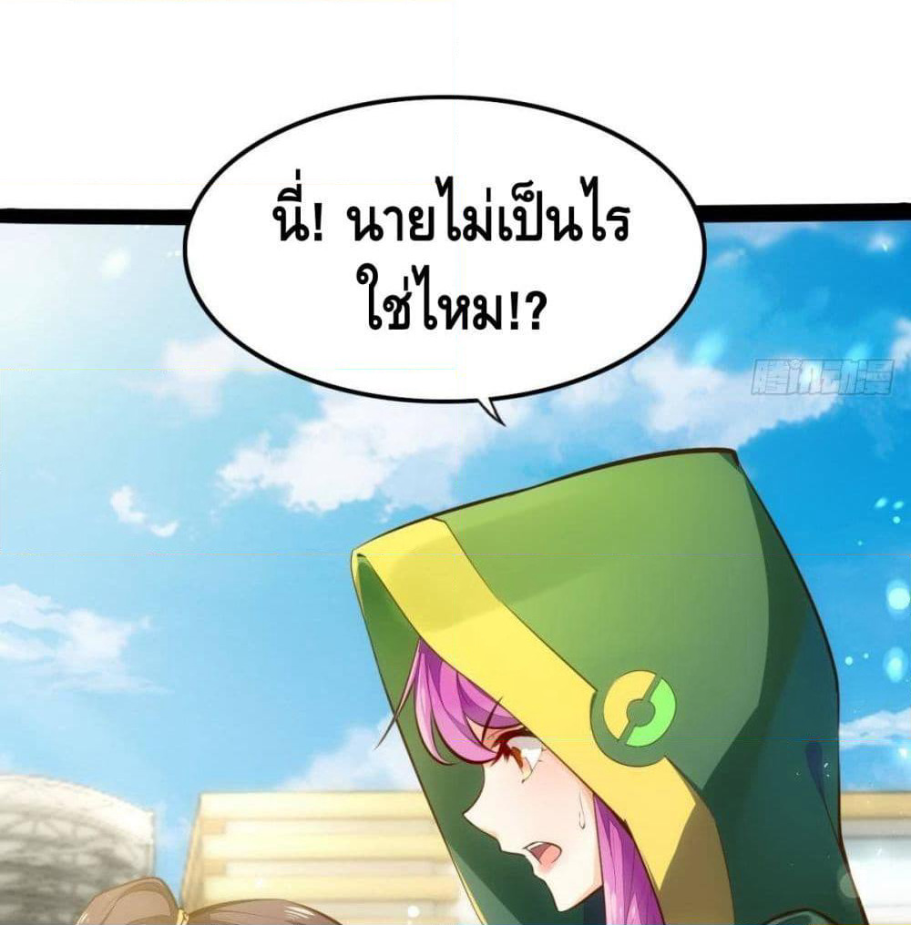 Tianjie Agent page 49