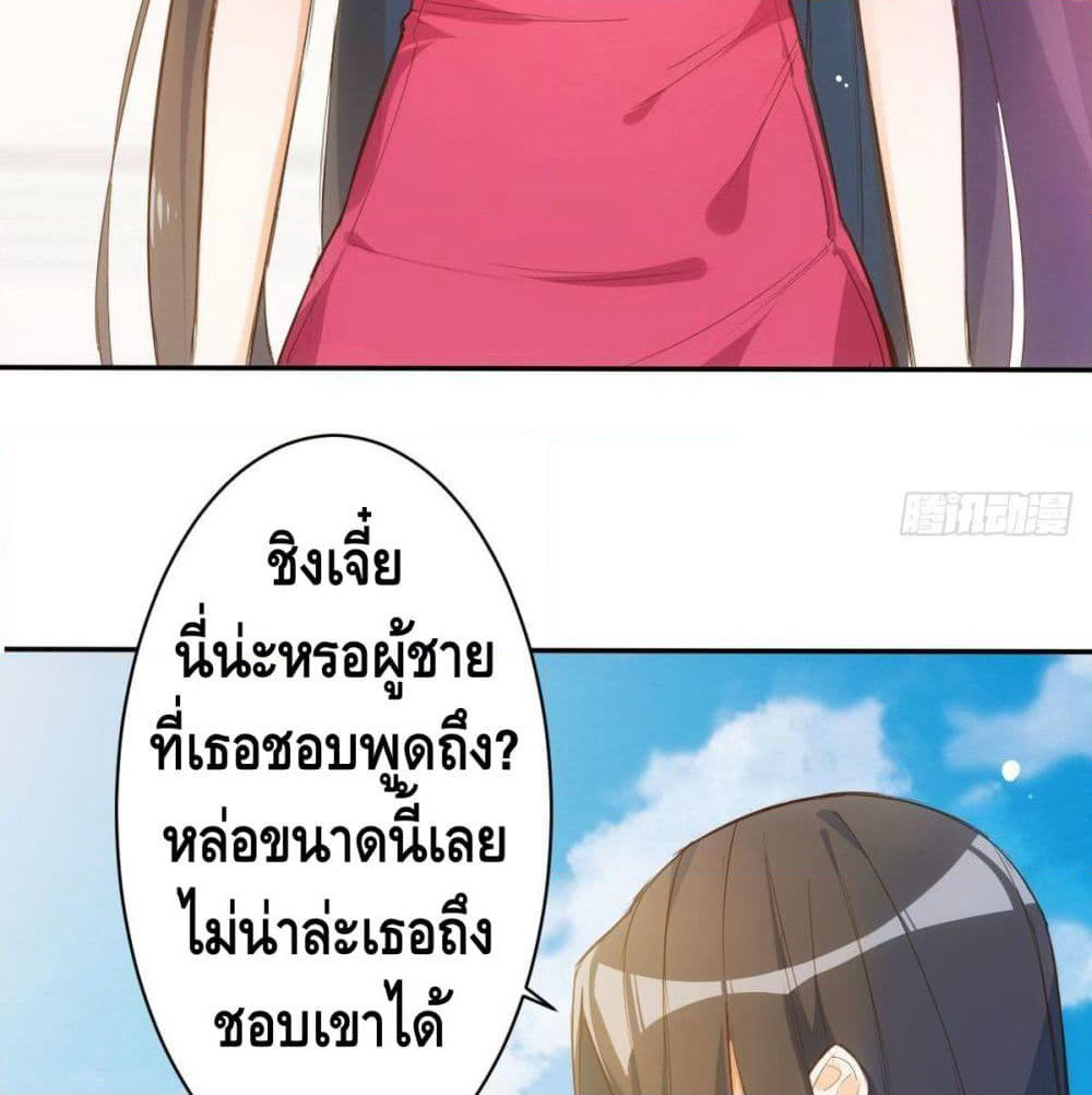 Tianjie Agent page 7