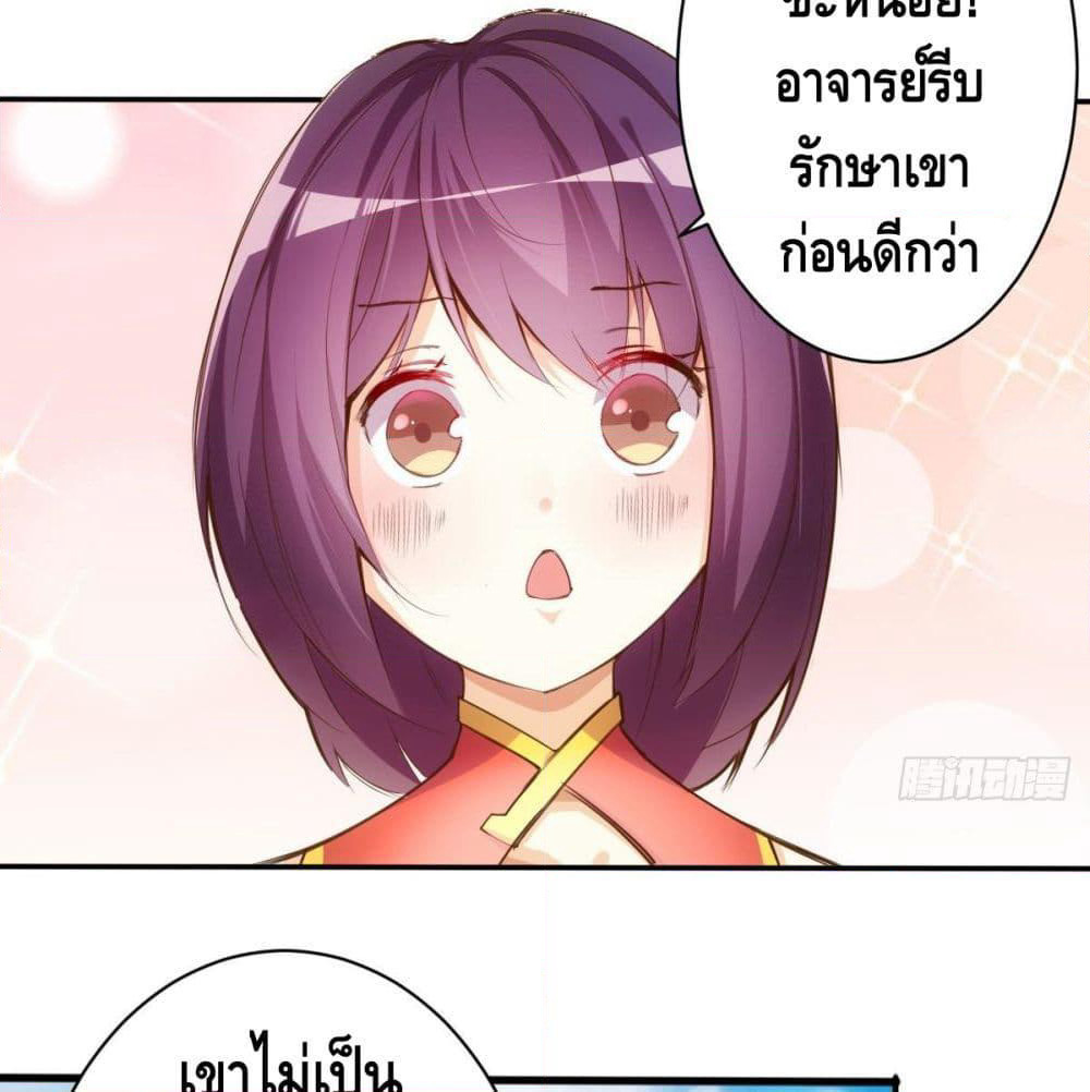 Tianjie Agent page 10