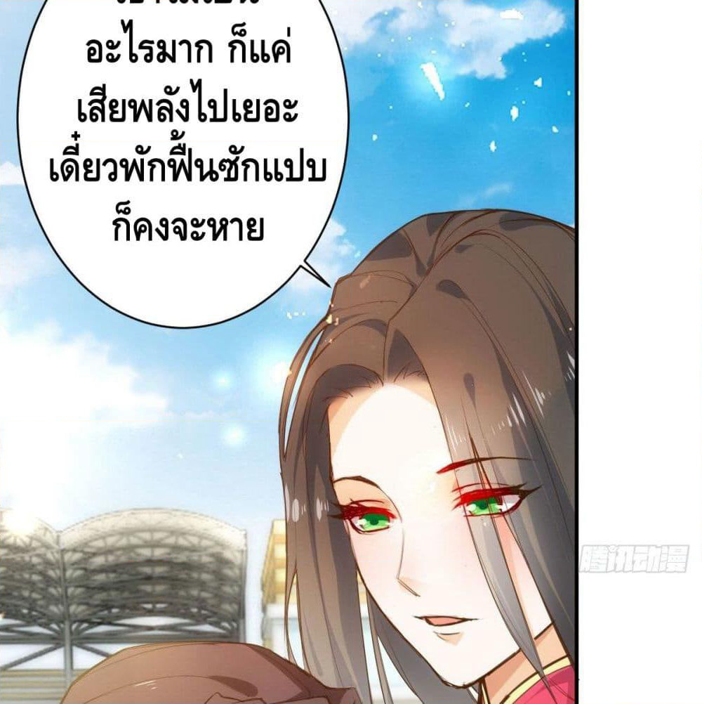 Tianjie Agent page 11