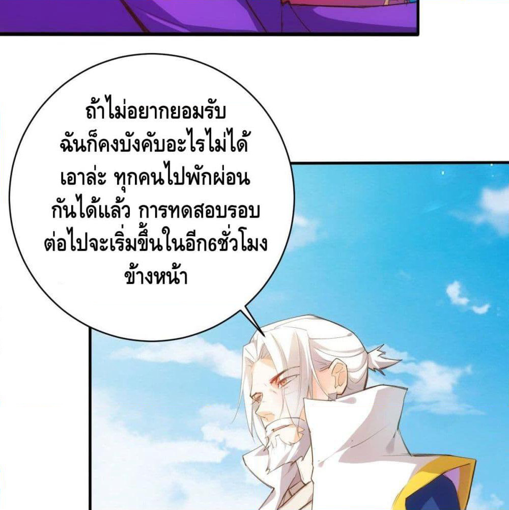 Tianjie Agent page 13