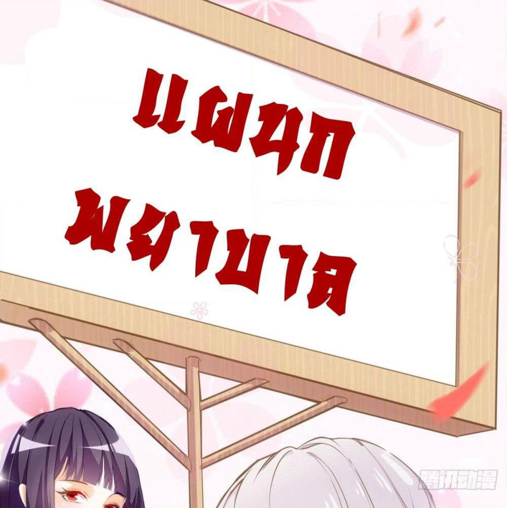 Tianjie Agent page 16