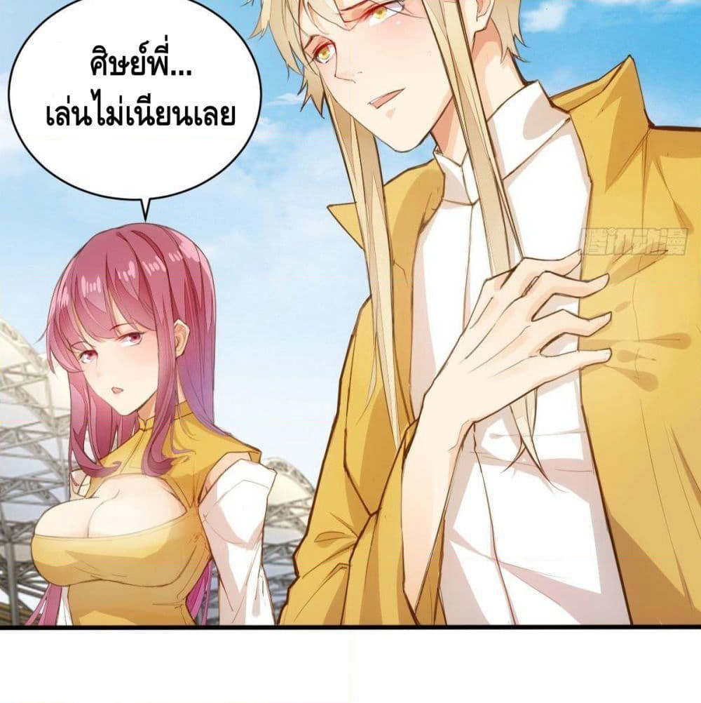 Tianjie Agent page 22