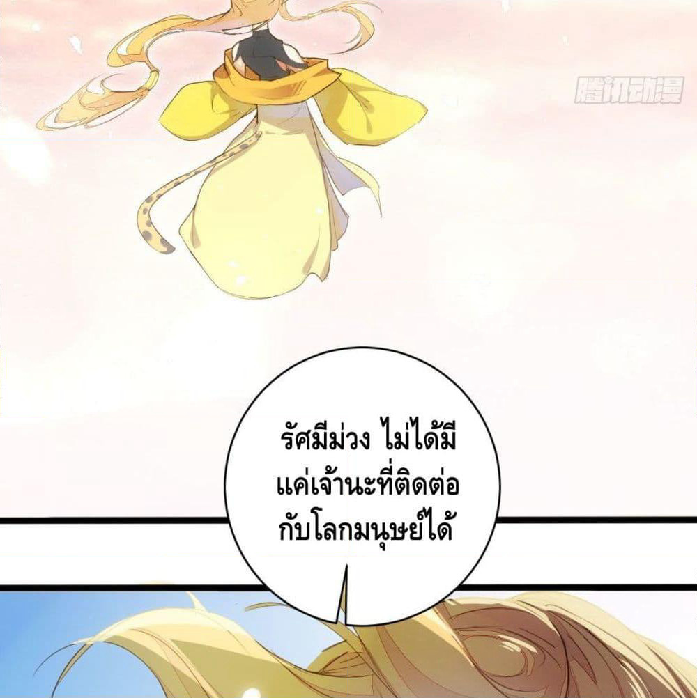 Tianjie Agent page 28