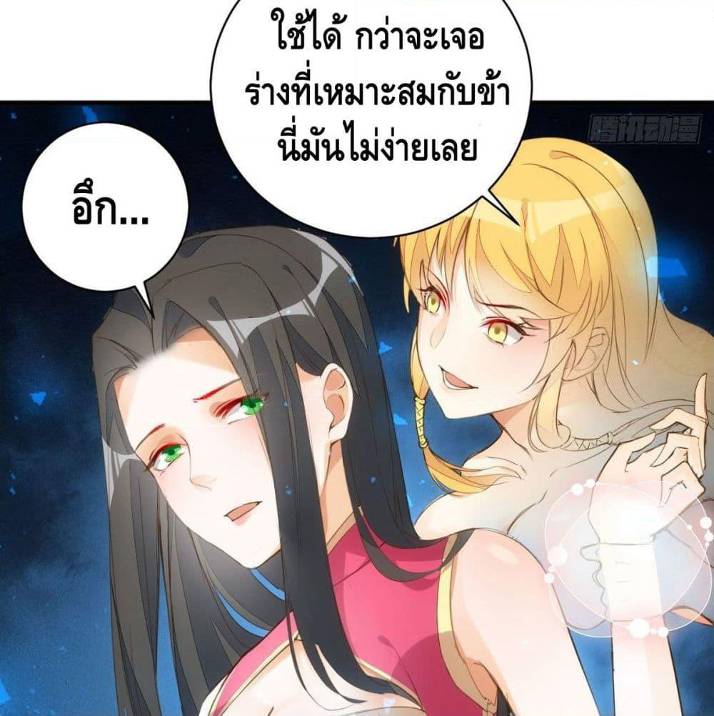 Tianjie Agent page 36