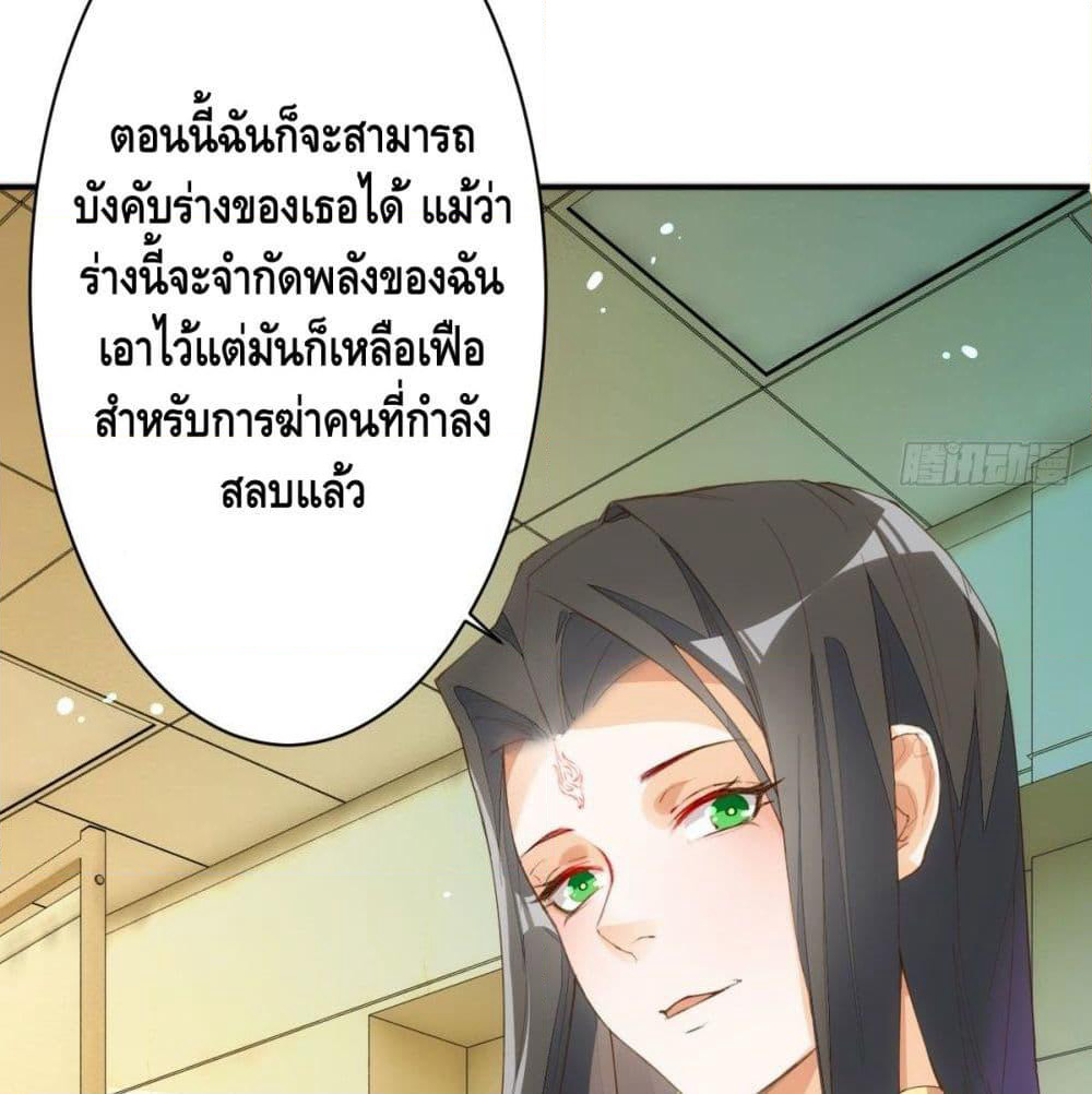 Tianjie Agent page 39