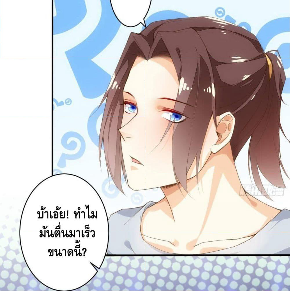 Tianjie Agent page 45
