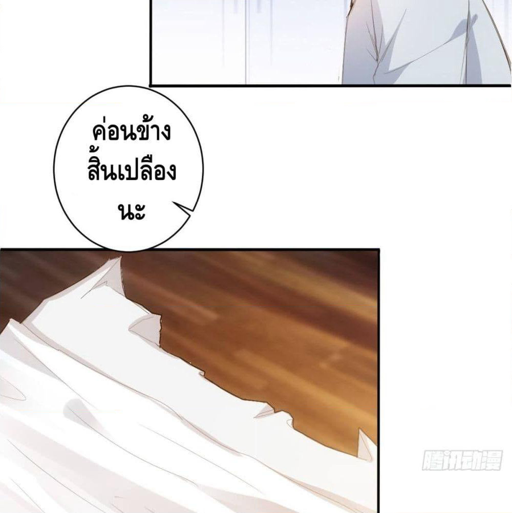 Tianjie Agent page 48