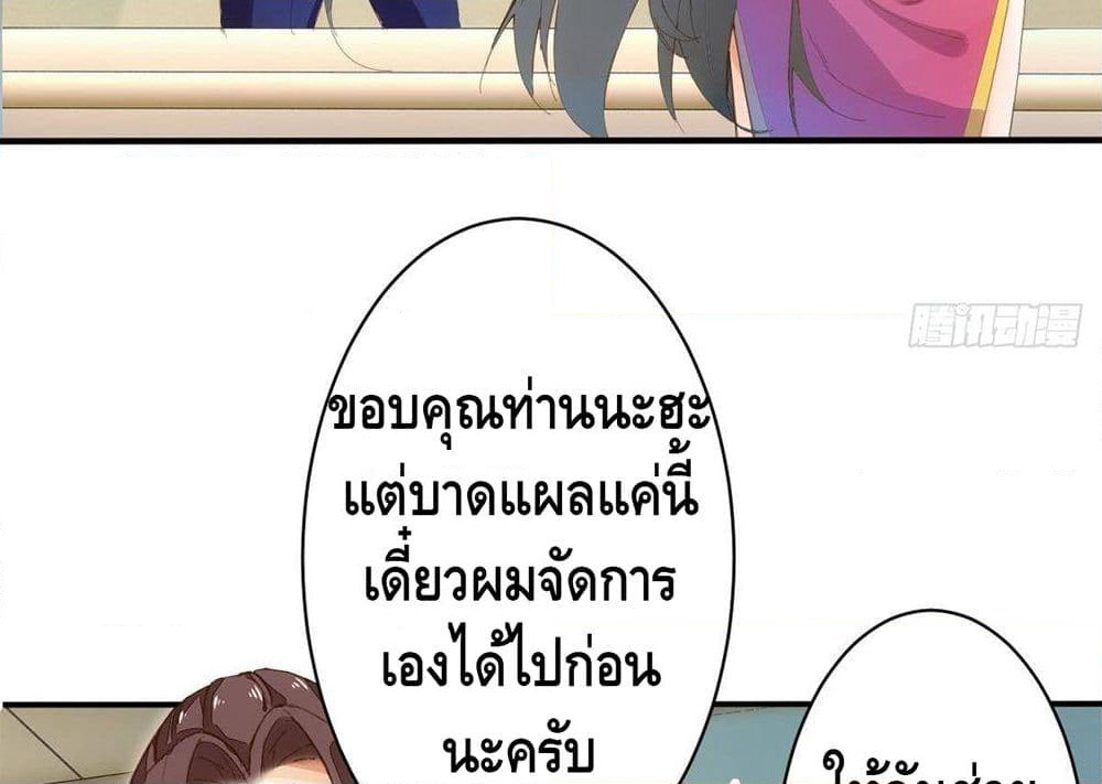 Tianjie Agent page 4