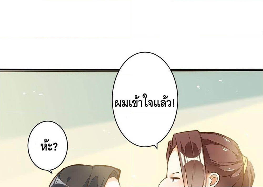 Tianjie Agent page 23