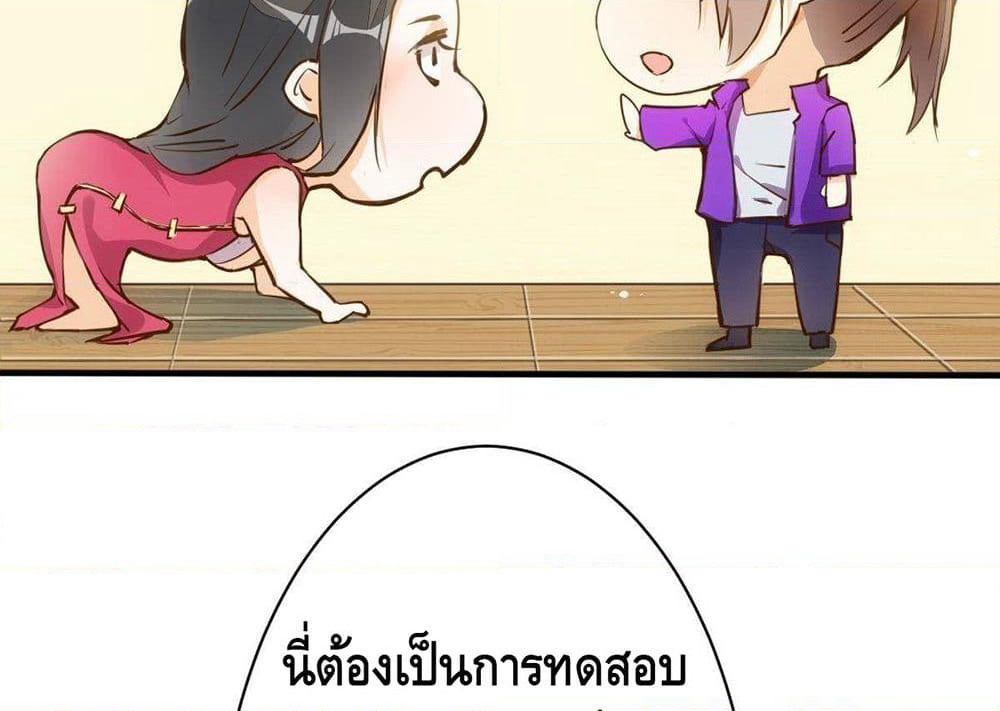 Tianjie Agent page 24