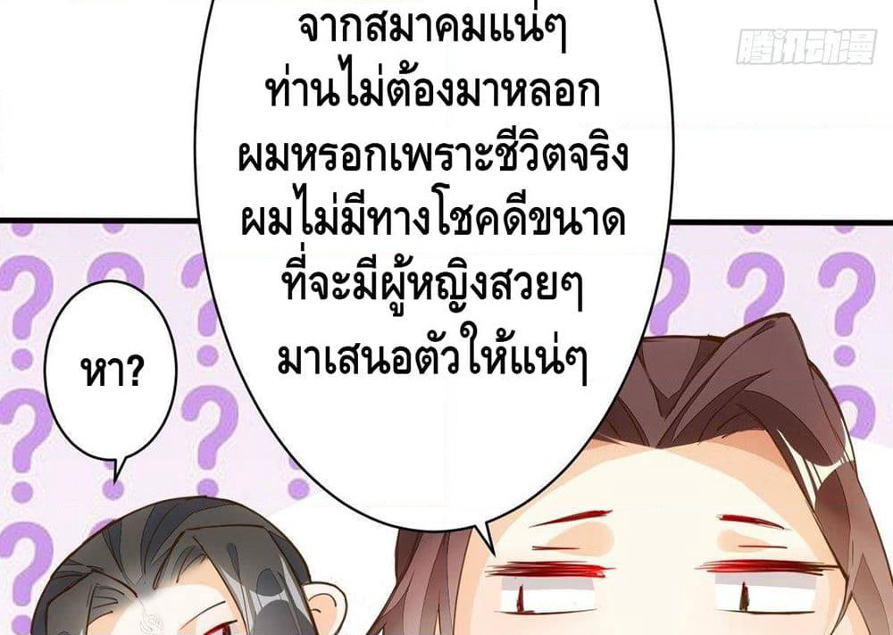 Tianjie Agent page 25