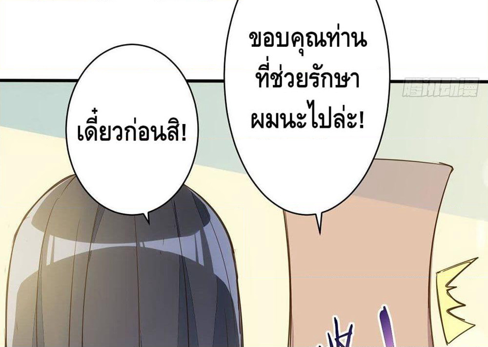 Tianjie Agent page 27