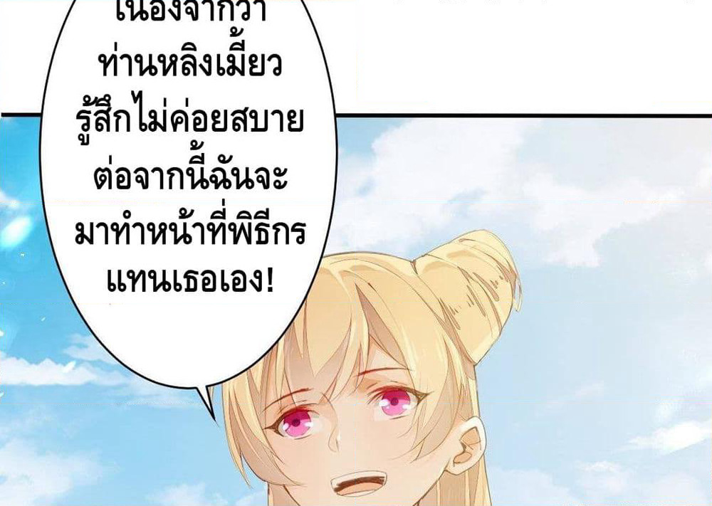Tianjie Agent page 45