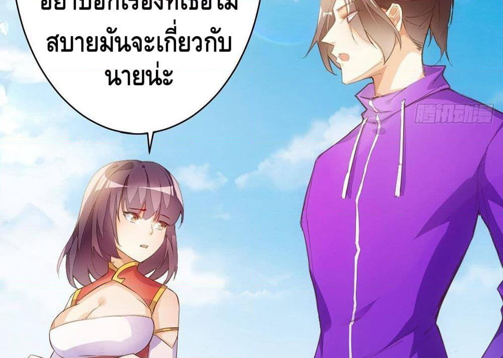 Tianjie Agent page 53