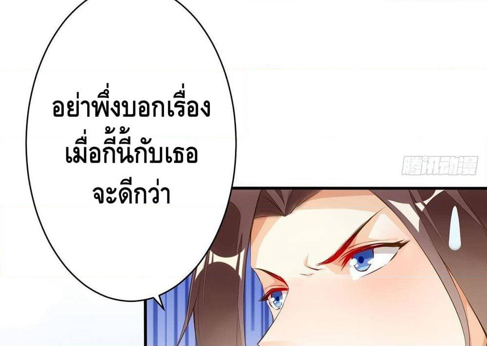 Tianjie Agent page 55