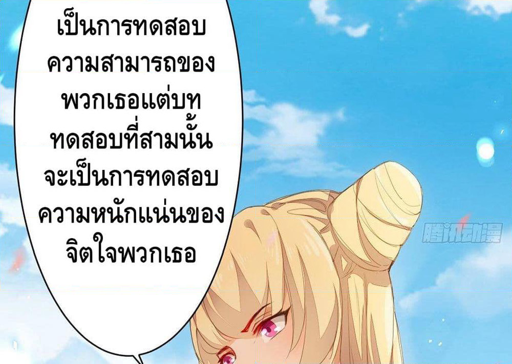 Tianjie Agent page 57