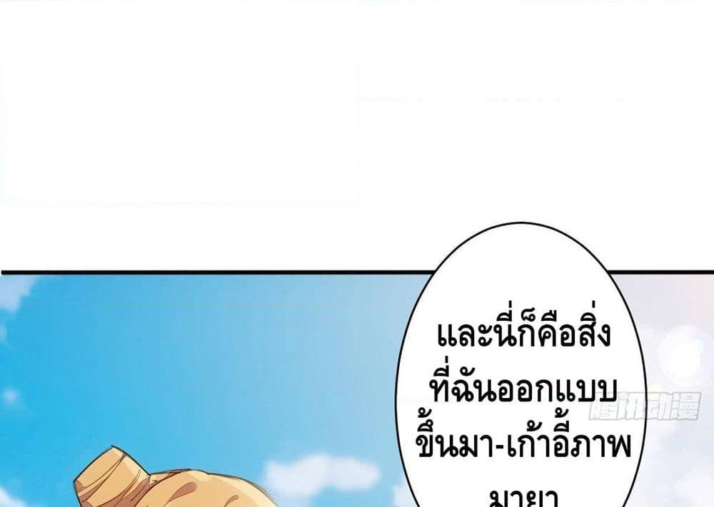 Tianjie Agent page 59
