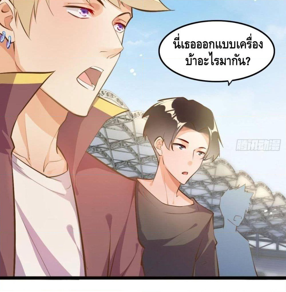 Tianjie Agent page 3