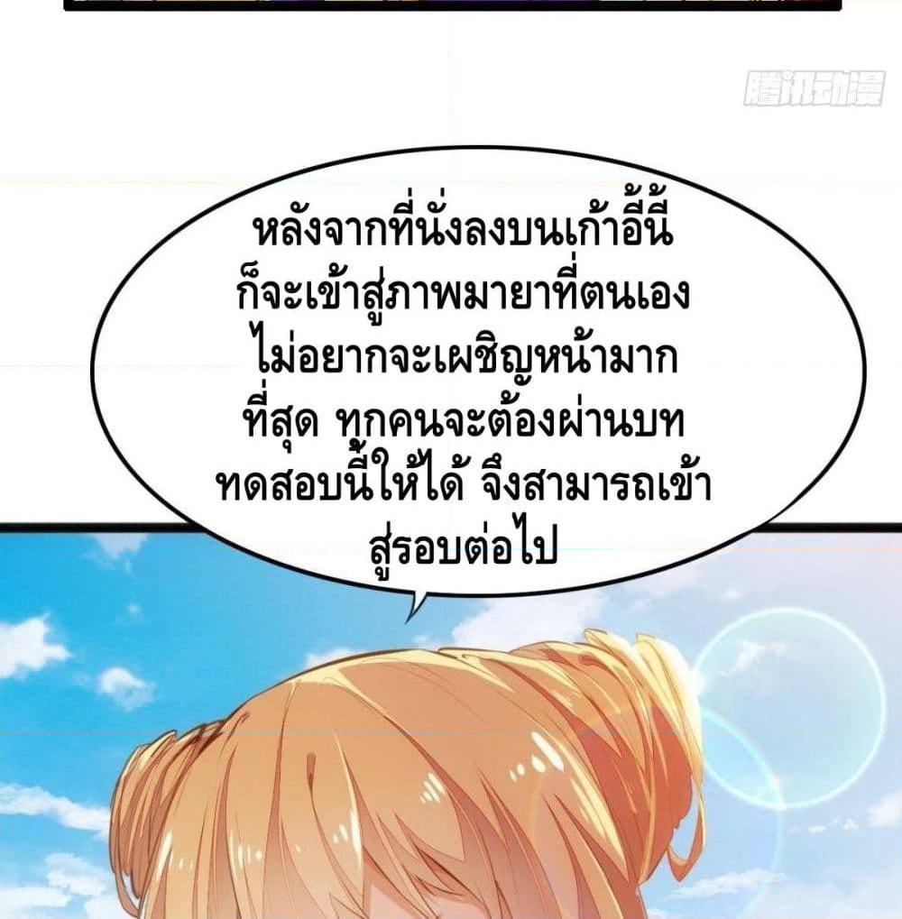 Tianjie Agent page 8