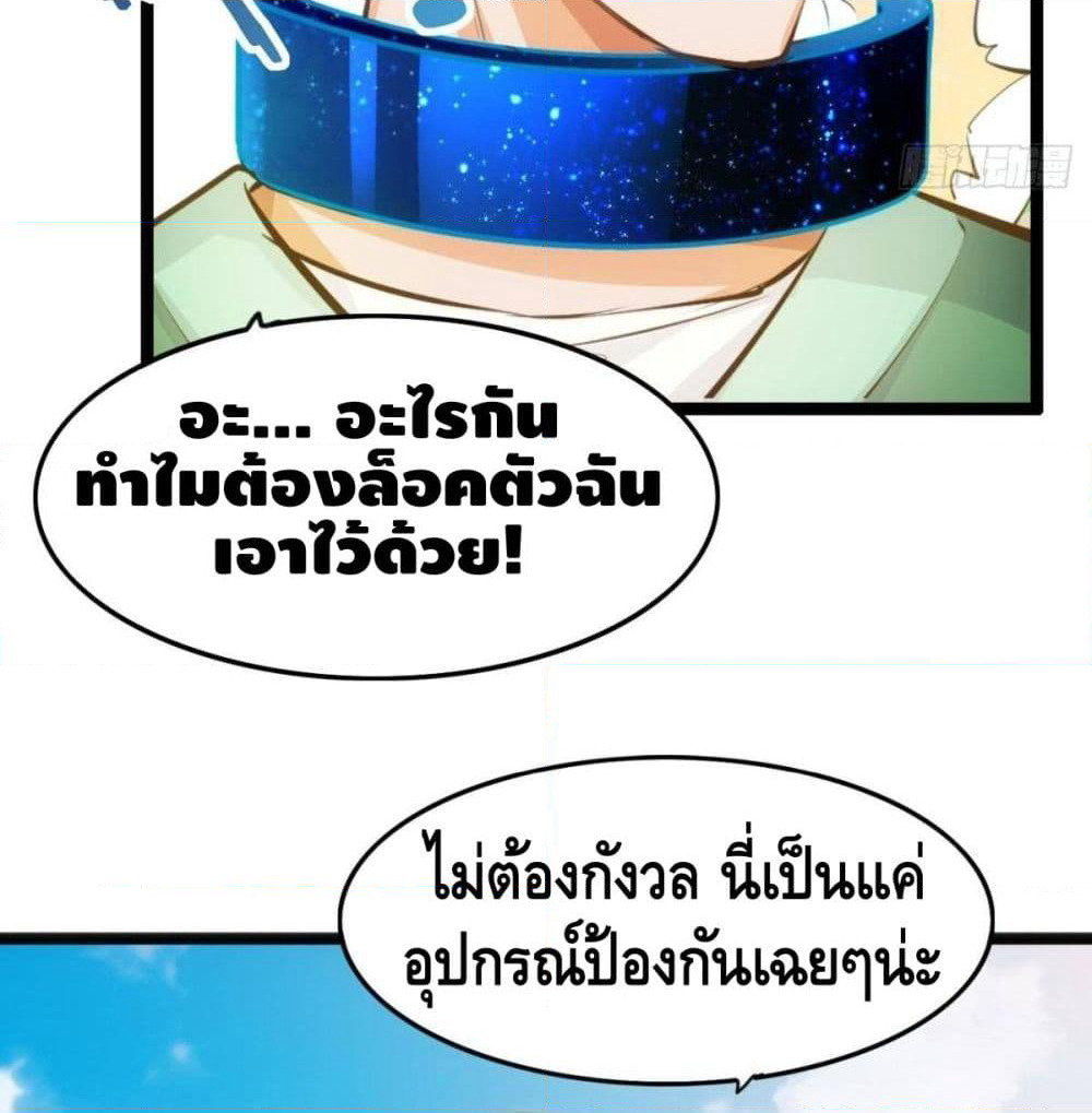 Tianjie Agent page 16