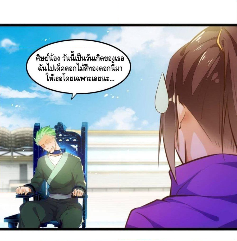 Tianjie Agent page 21
