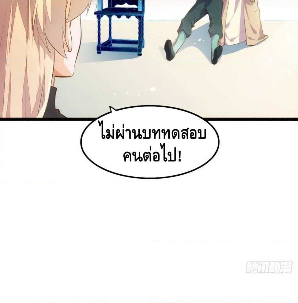 Tianjie Agent page 26