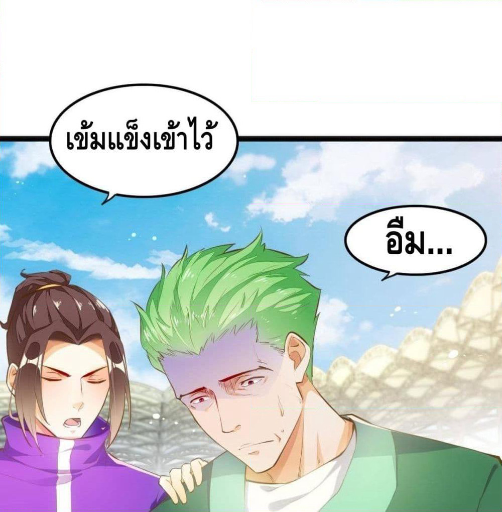 Tianjie Agent page 27
