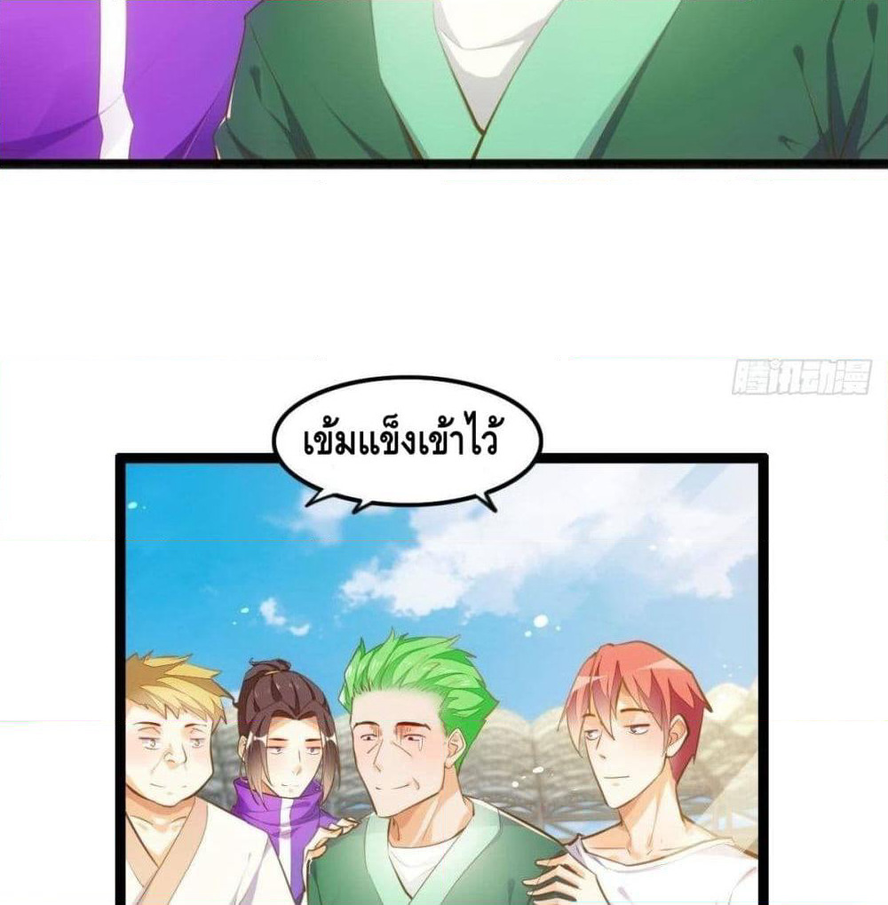 Tianjie Agent page 28