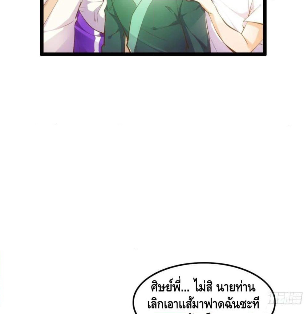 Tianjie Agent page 29