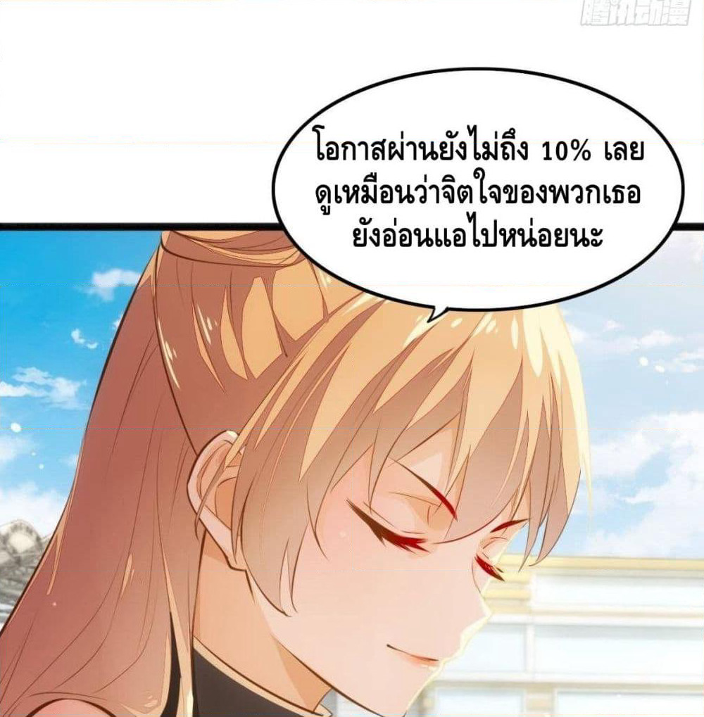 Tianjie Agent page 33