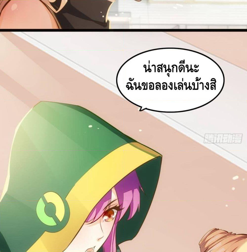 Tianjie Agent page 34