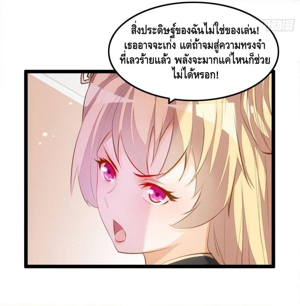 Tianjie Agent page 36