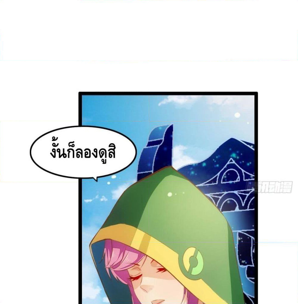 Tianjie Agent page 37