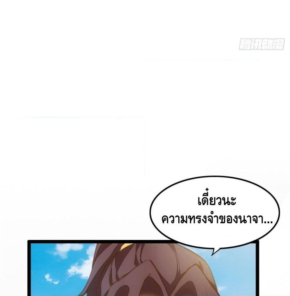 Tianjie Agent page 39