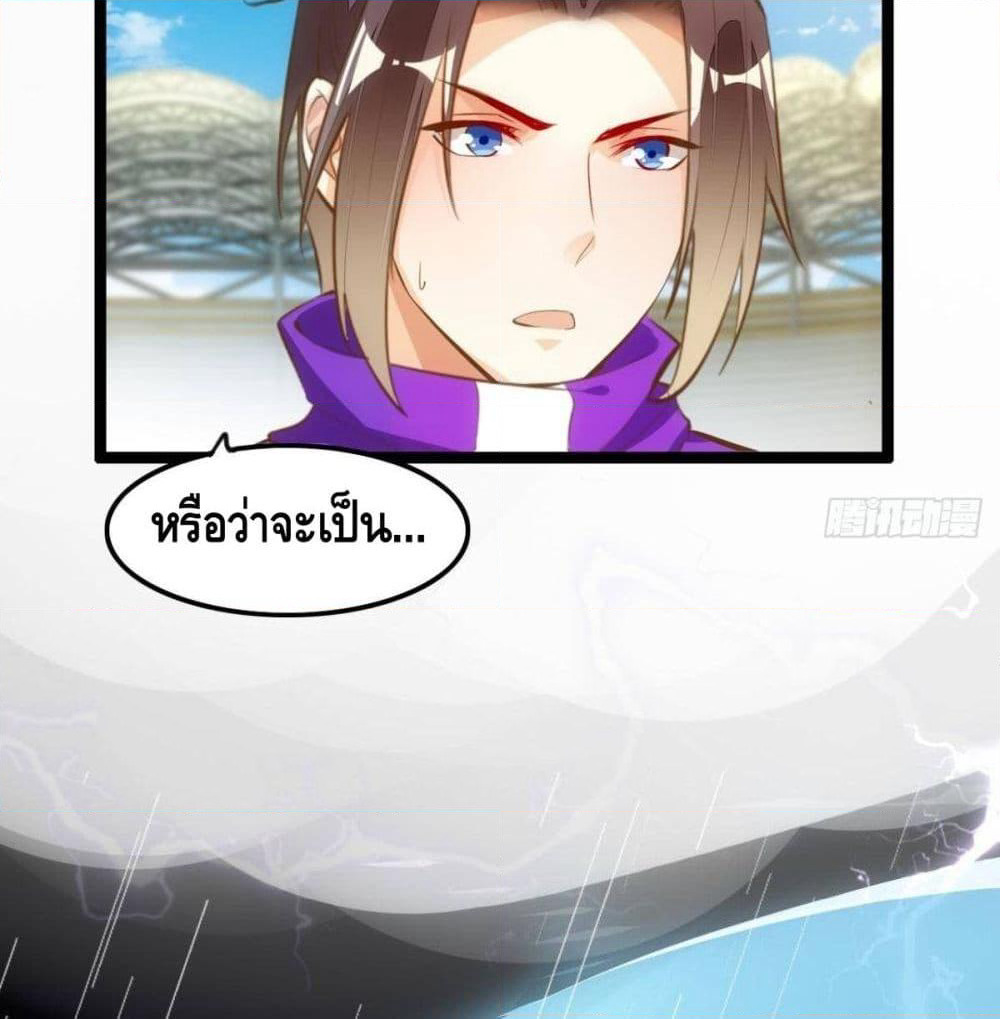 Tianjie Agent page 40