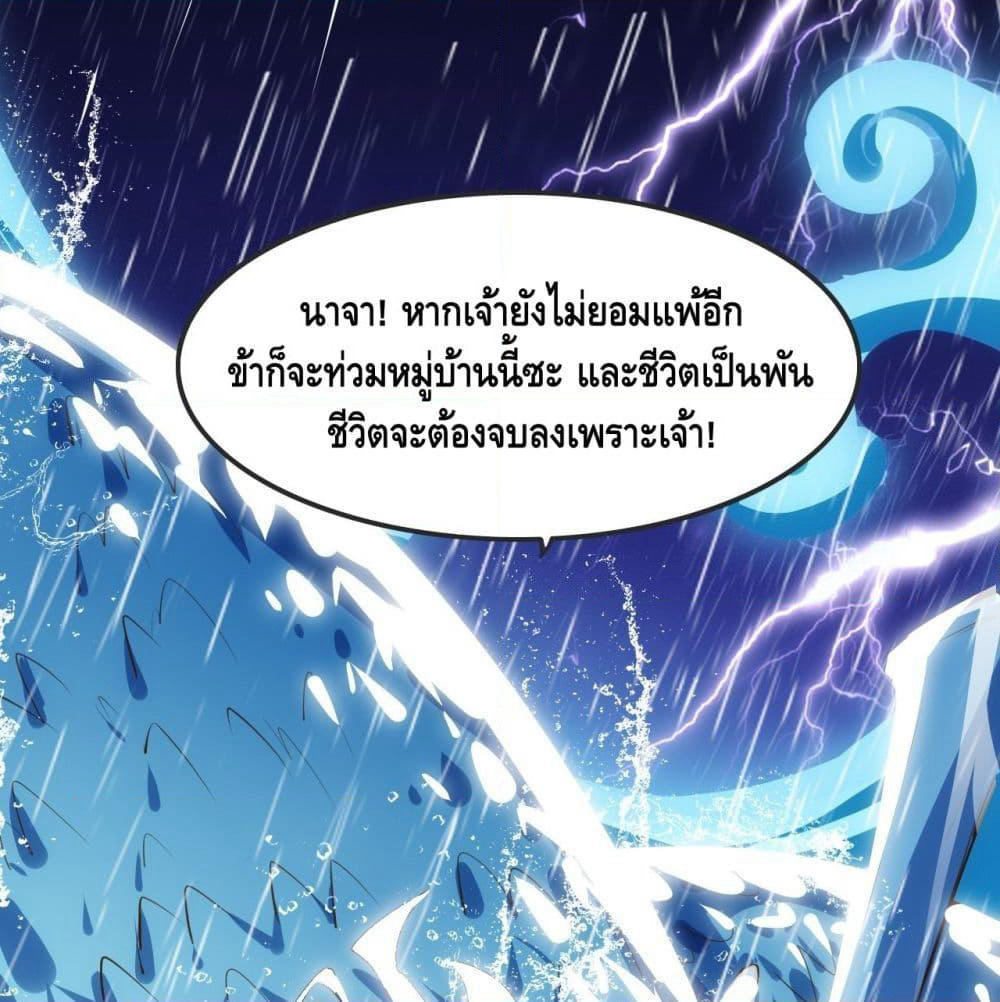 Tianjie Agent page 2