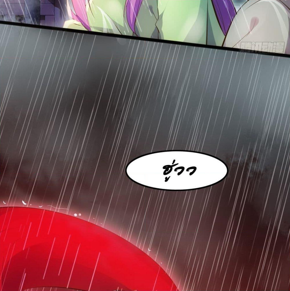 Tianjie Agent page 23