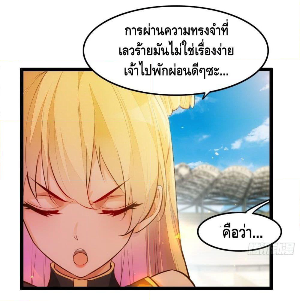 Tianjie Agent page 30