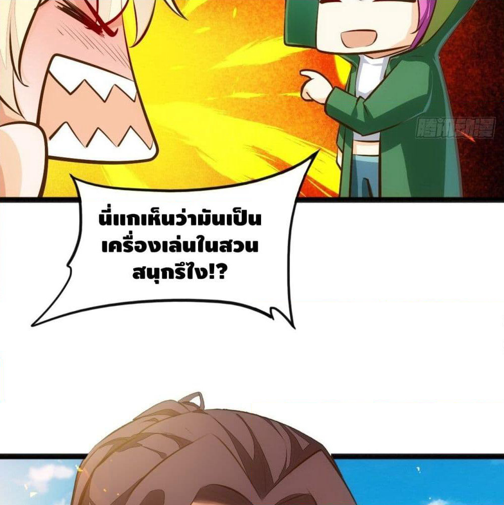 Tianjie Agent page 32
