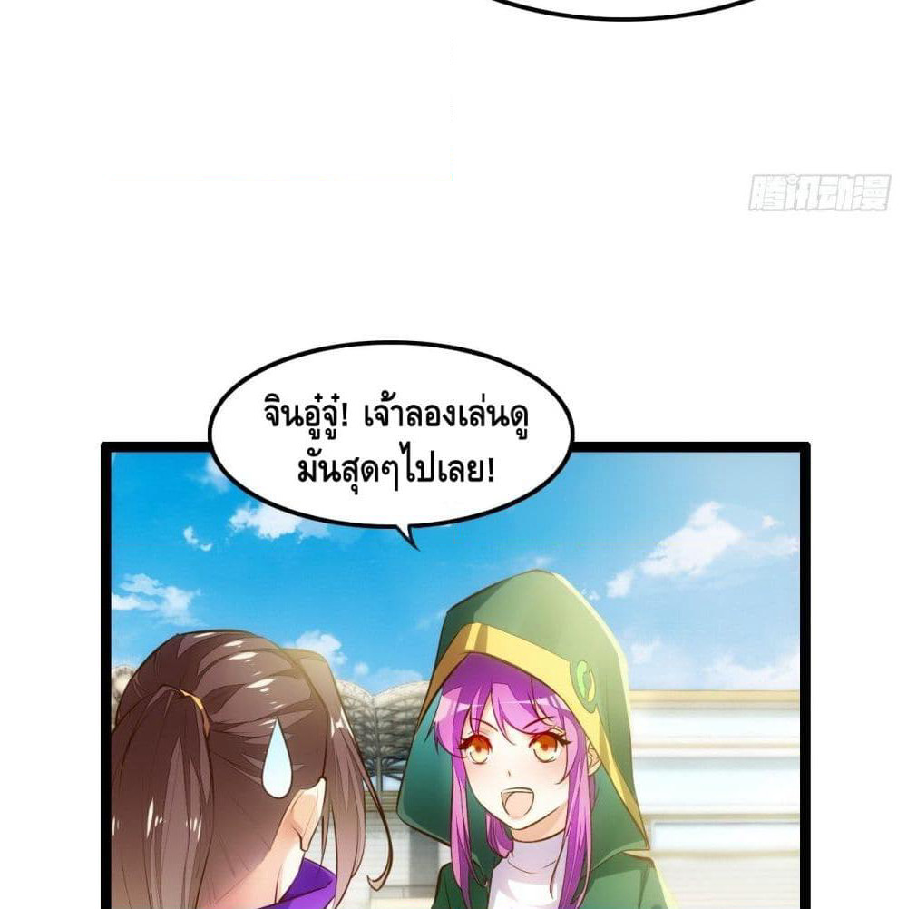 Tianjie Agent page 34