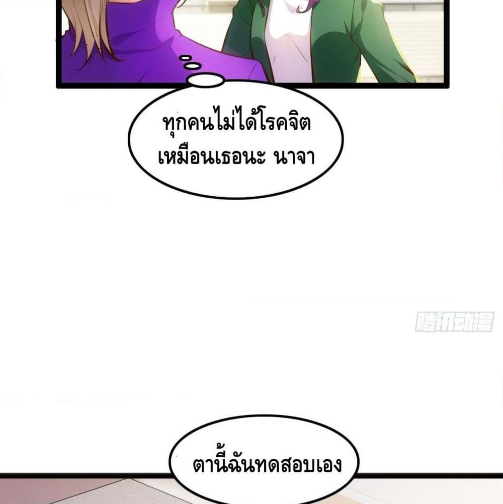 Tianjie Agent page 35
