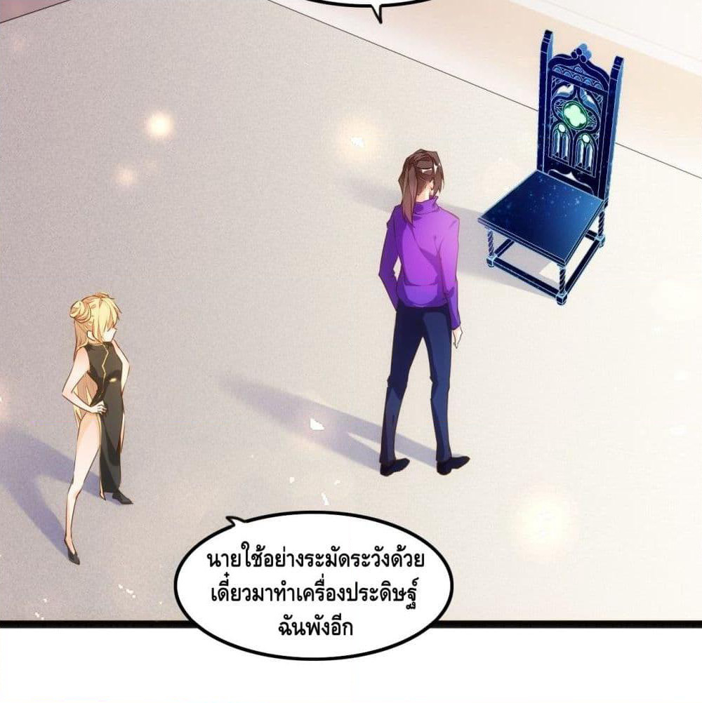 Tianjie Agent page 36