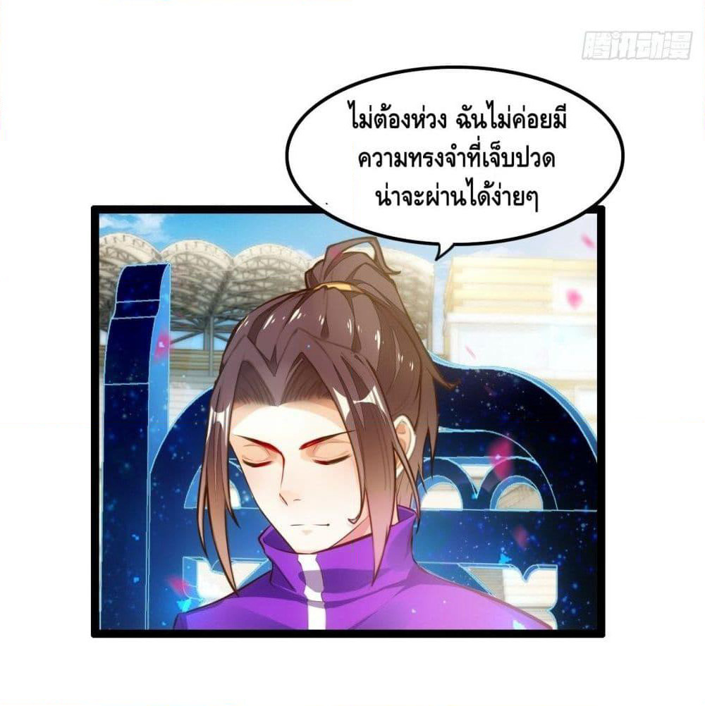 Tianjie Agent page 37